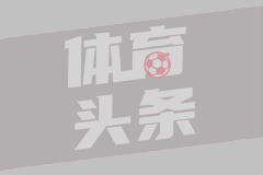 山东高速战胜青岛国信喜迎山东德比胜利